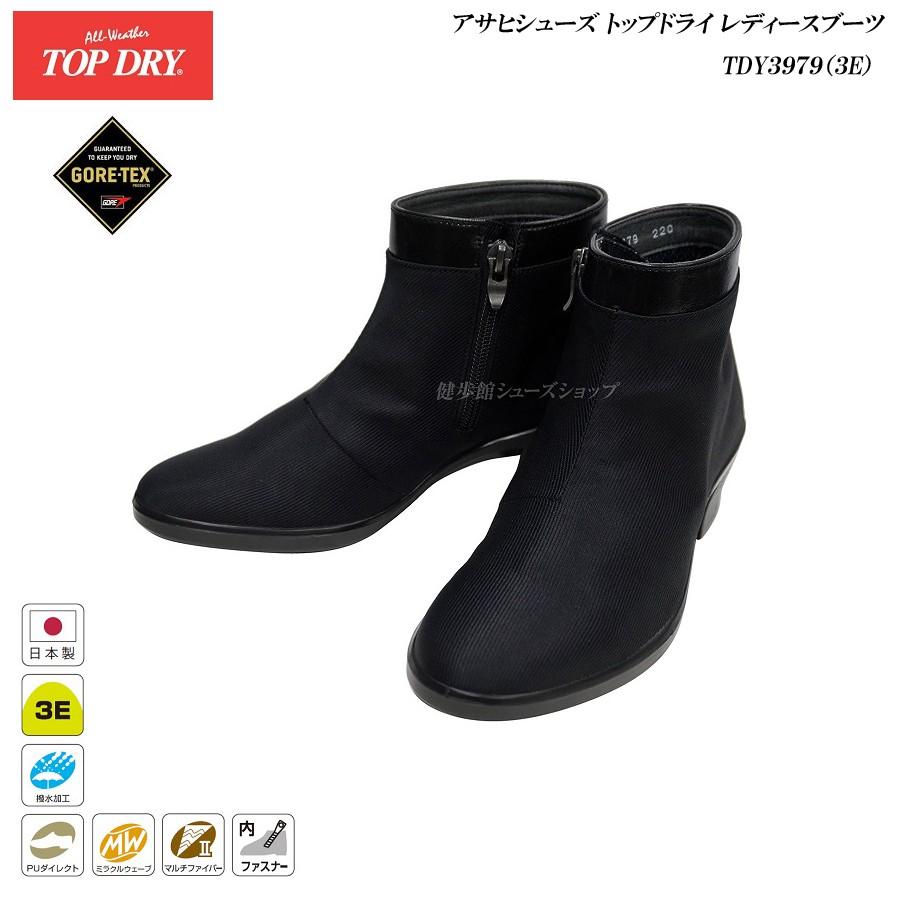 トップドライ ゴアテックス ブーツ レディース Top Dry Tdy3979a Af ブラックpb 3e 日本製 Gore Tex アサヒ シューズ 健歩館ヤフー店 通販 Yahoo ショッピング