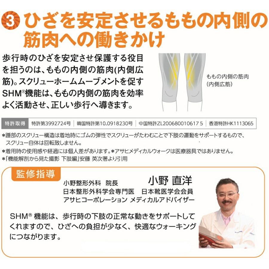 アサヒシューズ アサヒメディカルウォーク ウォーキングシューズ アサヒシューズ アサヒメディカルウォーク ウォーキングシューズ