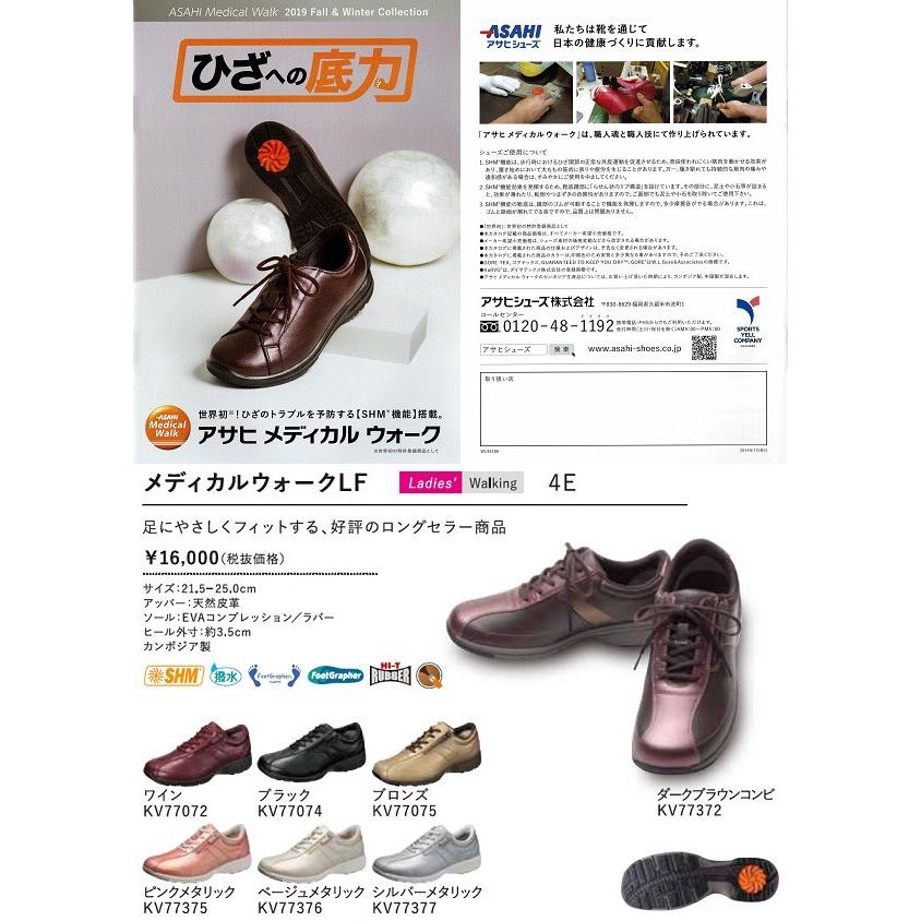 アサヒシューズ アサヒメディカルウォーク ウォーキングシューズ アサヒシューズ アサヒメディカルウォーク ウォーキングシューズ