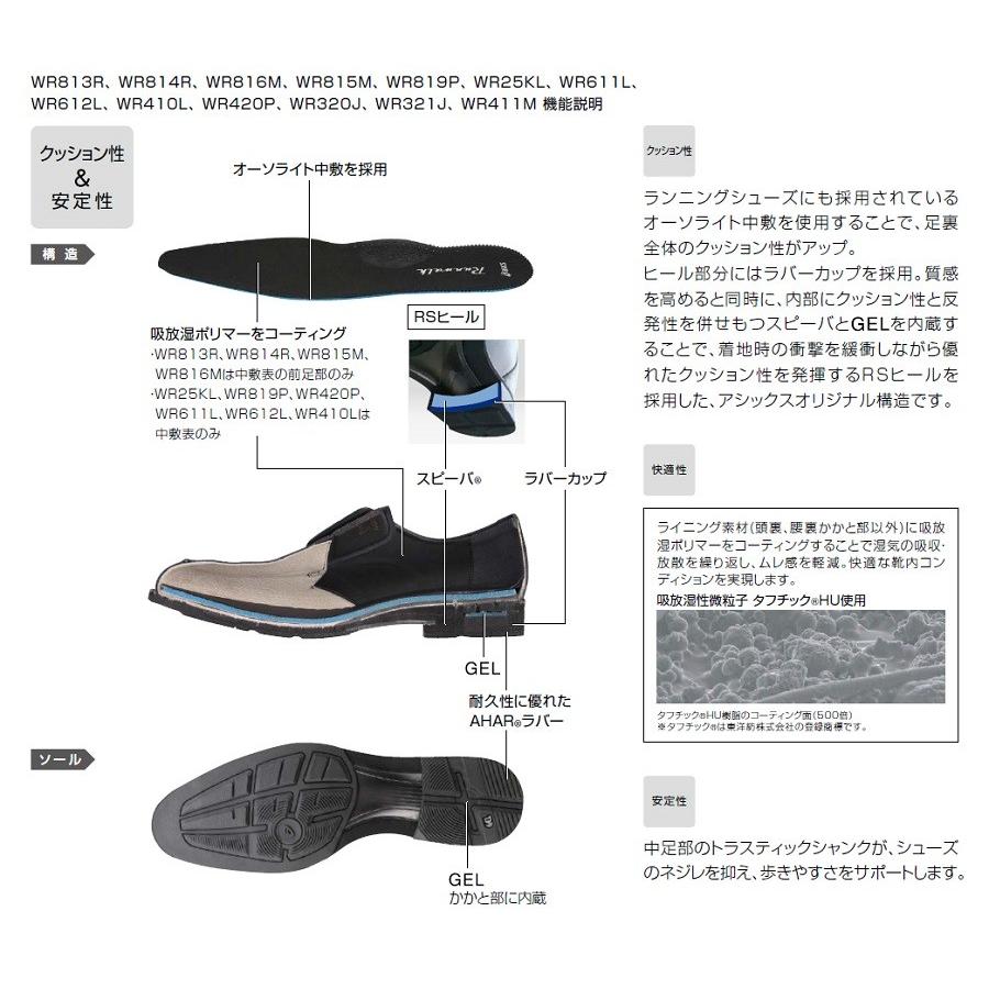 ASICS RUNWALK アシックス ランウォーク メンズ ビジネス ASICS RUNWALK アシックス ランウォーク メンズ ビジネス