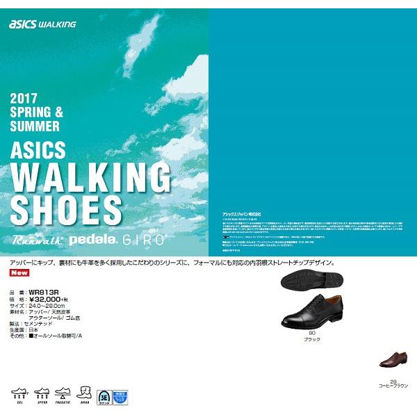 ASICS RUNWALK アシックス ランウォーク メンズ ビジネス ASICS RUNWALK アシックス ランウォーク メンズ ビジネス