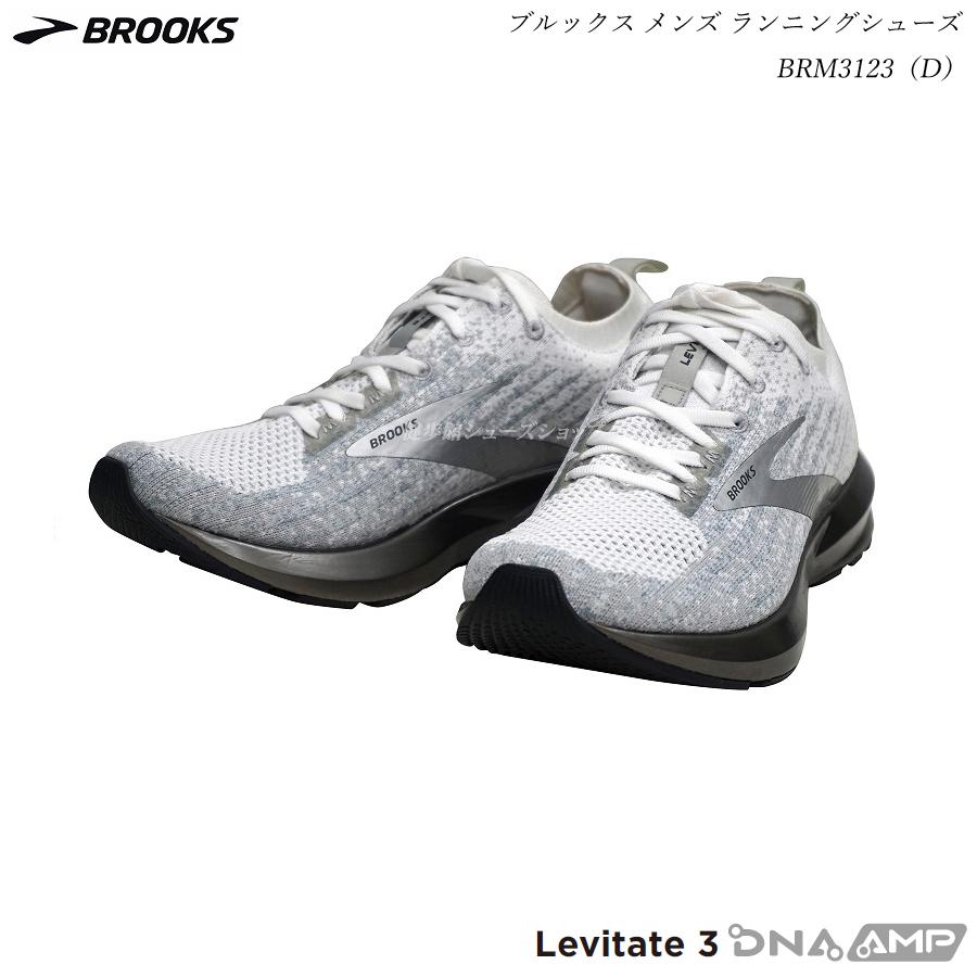 Brooks ブルックス メンズ ランニング シューズ Brm3123 Brm 3123 ホワイト シルバー 靴 マラソン スニーカー 健歩館ヤフー店 通販 Yahoo ショッピング