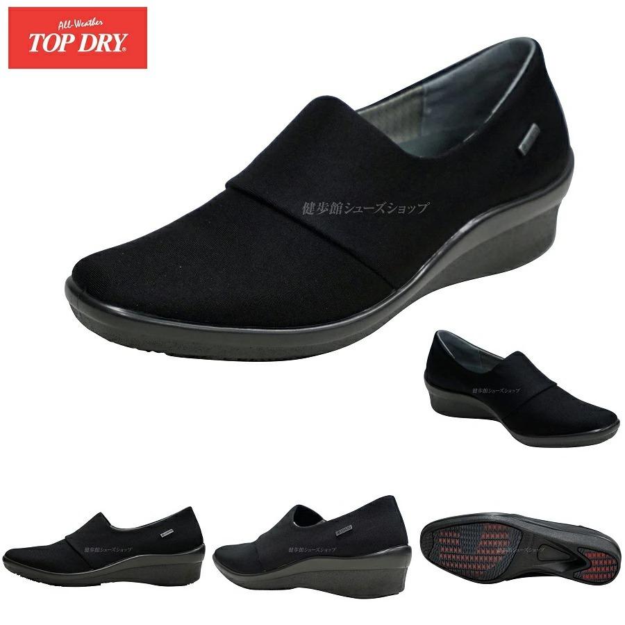 トップドライ ゴアテックス レディース レインパンプス TOP DRY TDY3987 AF39871 ブラック  3E GORE-TEXの画像