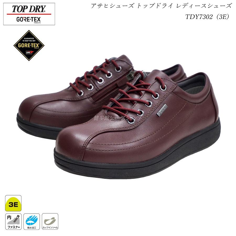 トップドライ ゴアテックス ブーツ レディース Top Dry Tdy7302 バーガンディー Af 3e Gore Tex 交換無料