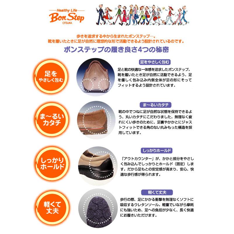 ボンステップ レディース ウォーキングシューズ 5657 4E ブラック 靴 Bon Step 快適タウンシューズの画像