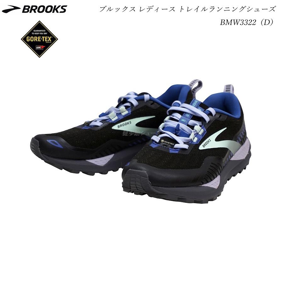 Brooks ブルックス レディース ランニング シューズ Bmw 3322 Bmw3322 ブラック ゴアテックス 靴 トレイル マラソン Gore Tex スニーカー ジョギング カスケデ 健歩館ヤフー店 通販 Yahoo ショッピング