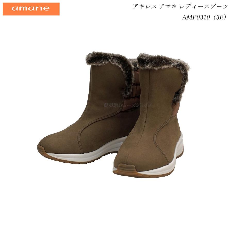 アキレス アマネ レディース ブーツ 靴 Amp0310 3e ライトブラウン Diaplex搭載 防水 健歩館ヤフー店 通販 Yahoo ショッピング