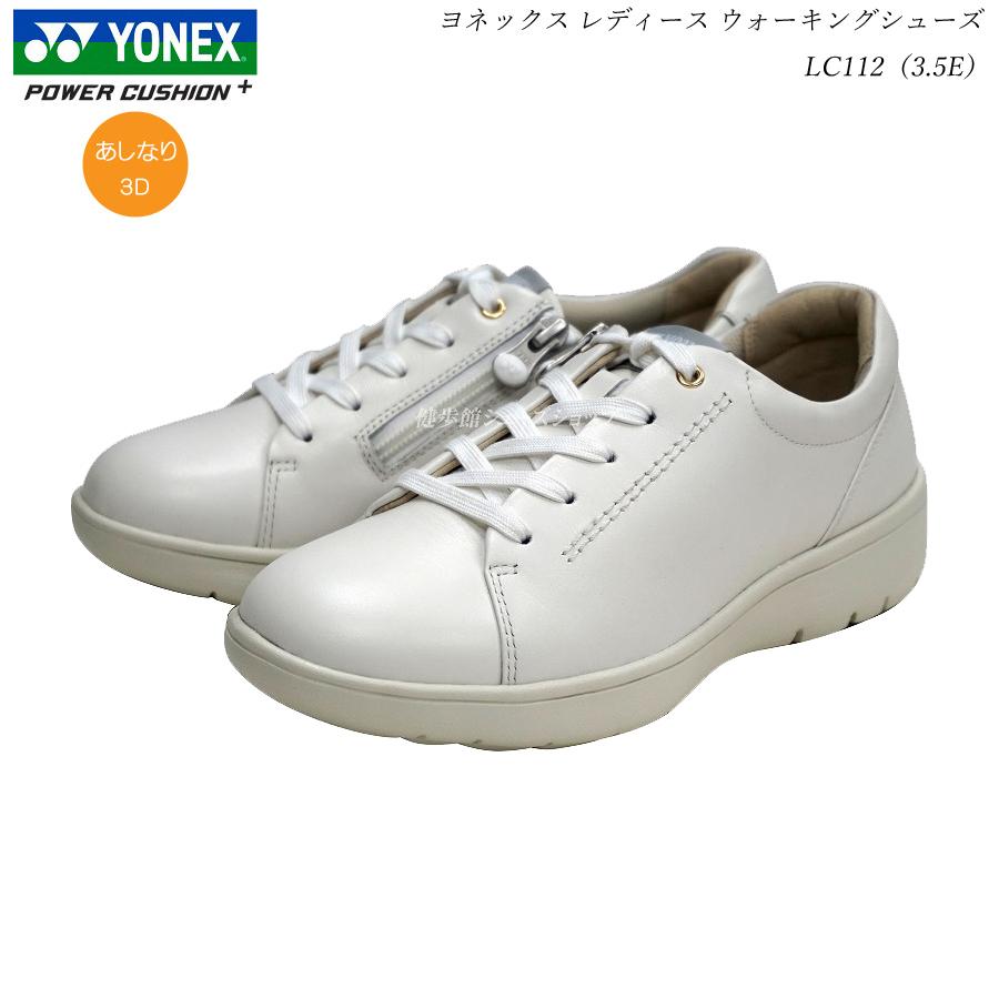 ヨネックス パワークッション ウォーキングシューズ レディース 靴 LC112 LC-112 3.5E ホワイト YONEX SHWLC112 SHWLC-112 :10017727:健歩館ヤフー店 - 通販 - Yahoo!ショッピング ヨネックス パワークッション ウォーキングシューズ レディース 靴 LC112 LC-112 3.5E ホワイト YONEX SHWLC112 SHWLC-112 :10017727:健歩館ヤフー店 - 通販 - Yahoo!ショッピング