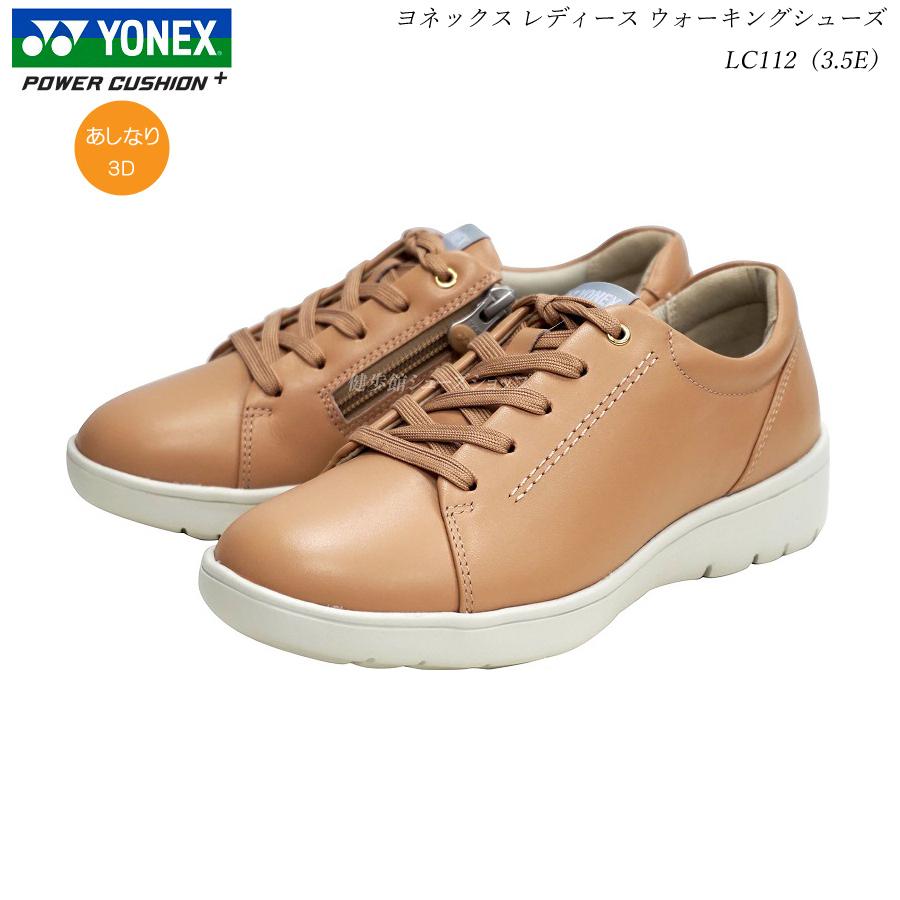 ヨネックス パワークッション ウォーキングシューズ レディース 靴 LC112 LC-112 3.5E ピンクベージュ YONEX SHWLC112 SHWLC-112｜55fujiya