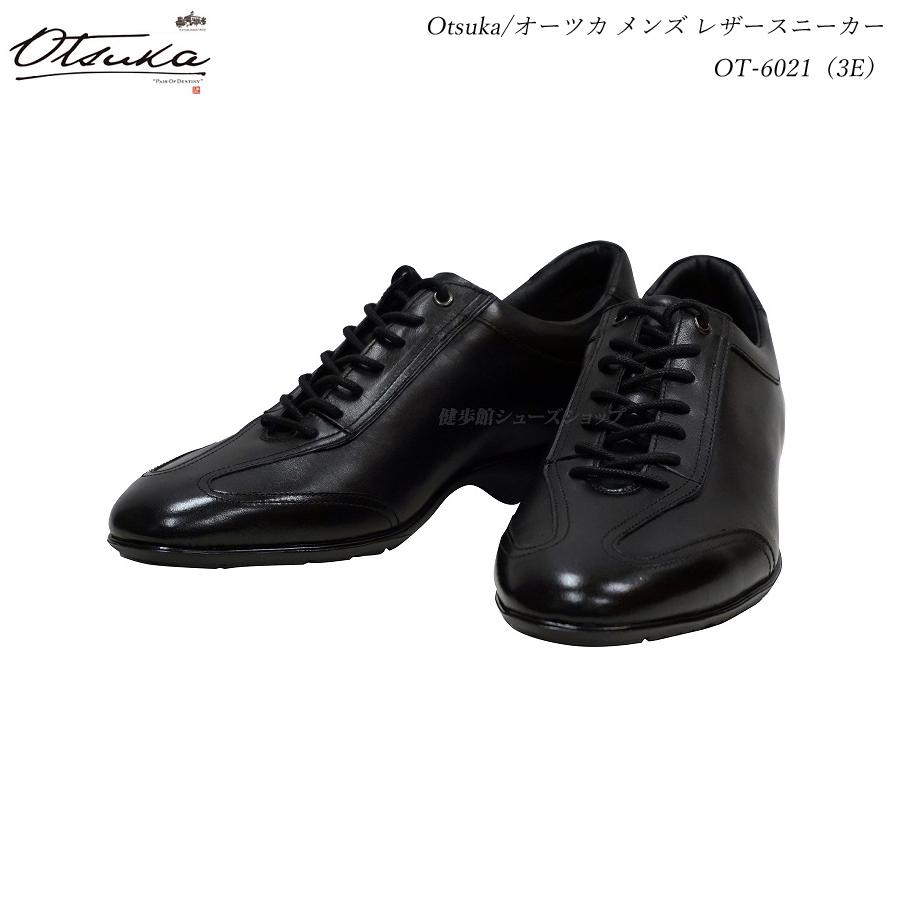 大塚製靴 OTSUKA オーツカ メンズ レザースニーカー 靴 OT-6021 クロ 