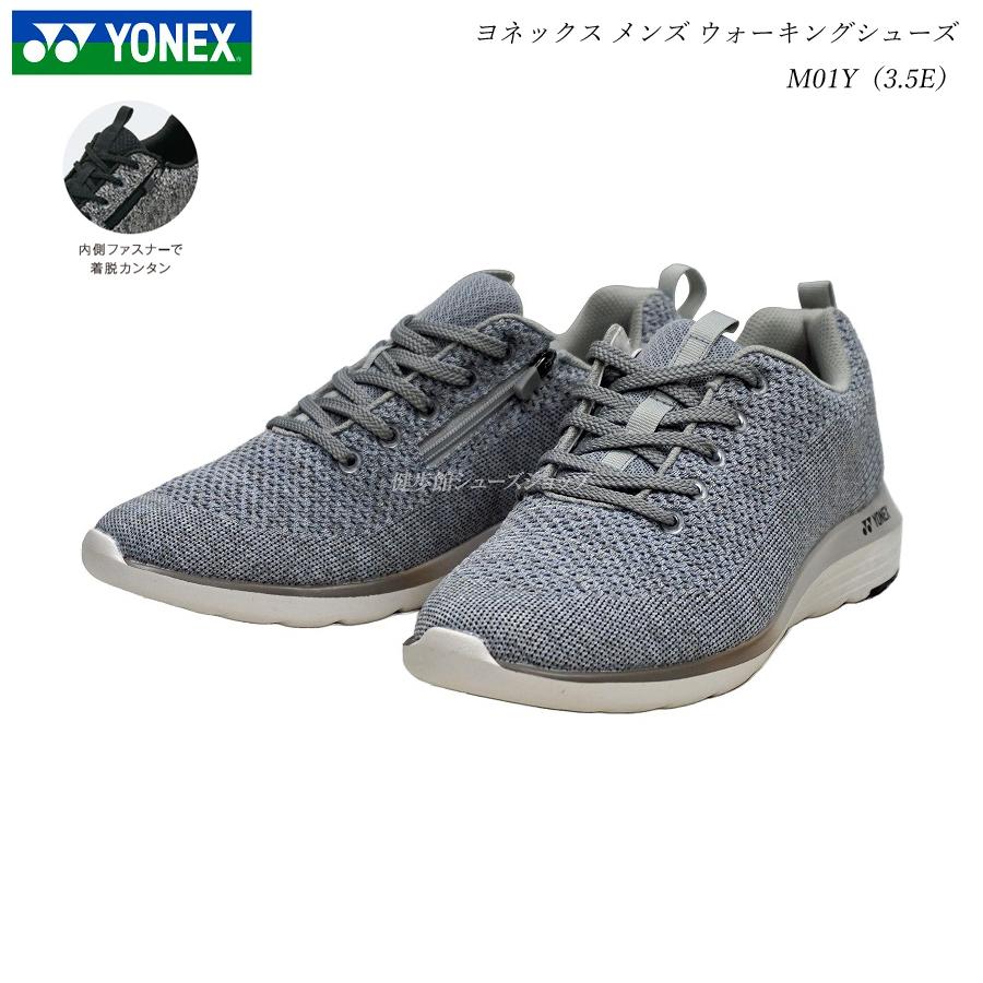 ヨネックス ウォーキングシューズ メンズ スニーカー 靴 M01y ライトグレー 3 5e 靴 パワークッション 最新モデル ファスナー装着 Yonex ヨネックス パワークッ 健歩館ヤフー店 通販 Yahoo ショッピング