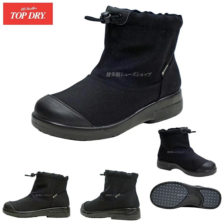 TOP DRY トップドライ ゴアテックス レディース レインパンプス