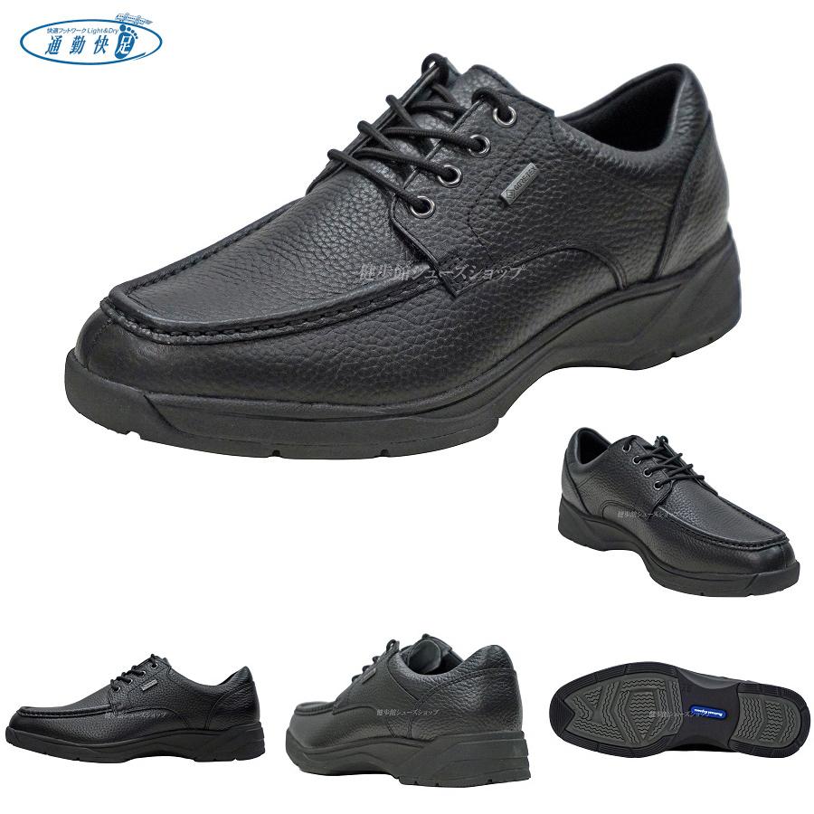 アサヒ 通勤快足 メンズ ビジネスシューズ TK77-05 TK7705 ゴアテック