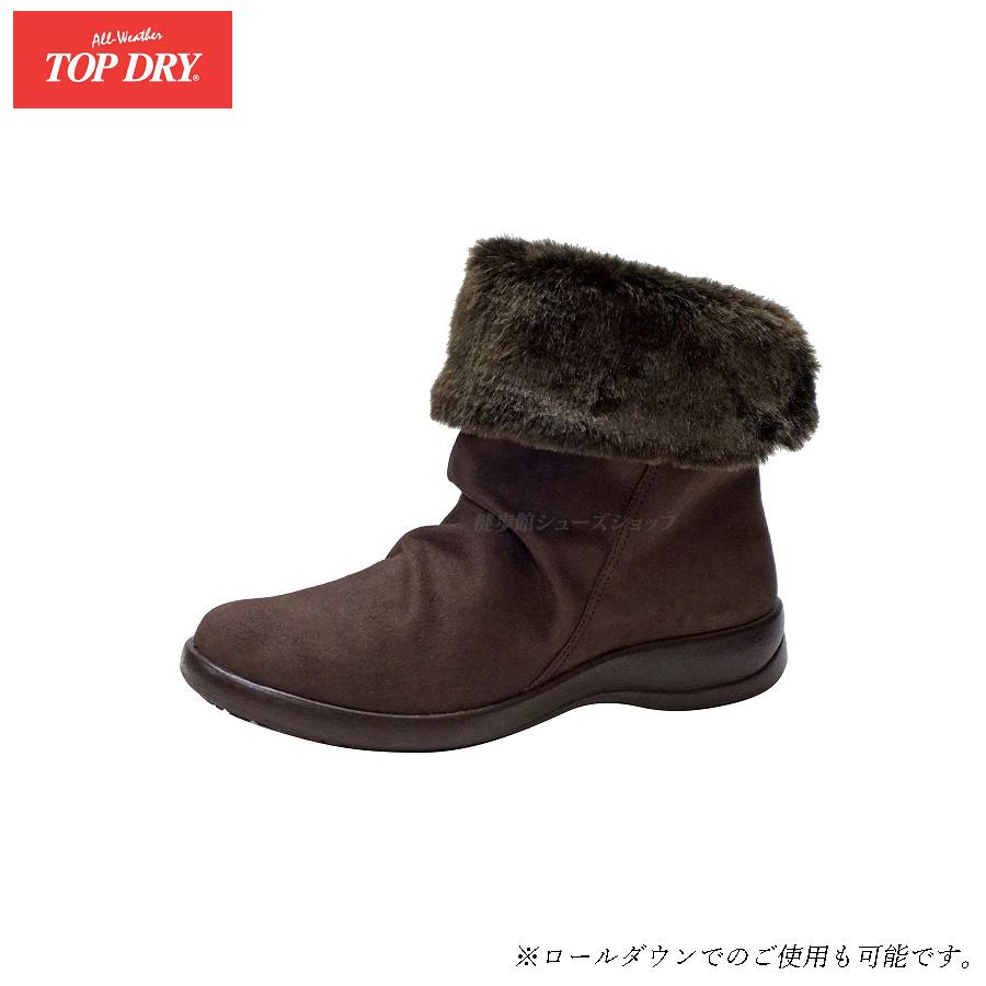アサヒシューズ トップドライ レディース ゴアテックス ブーツ 靴