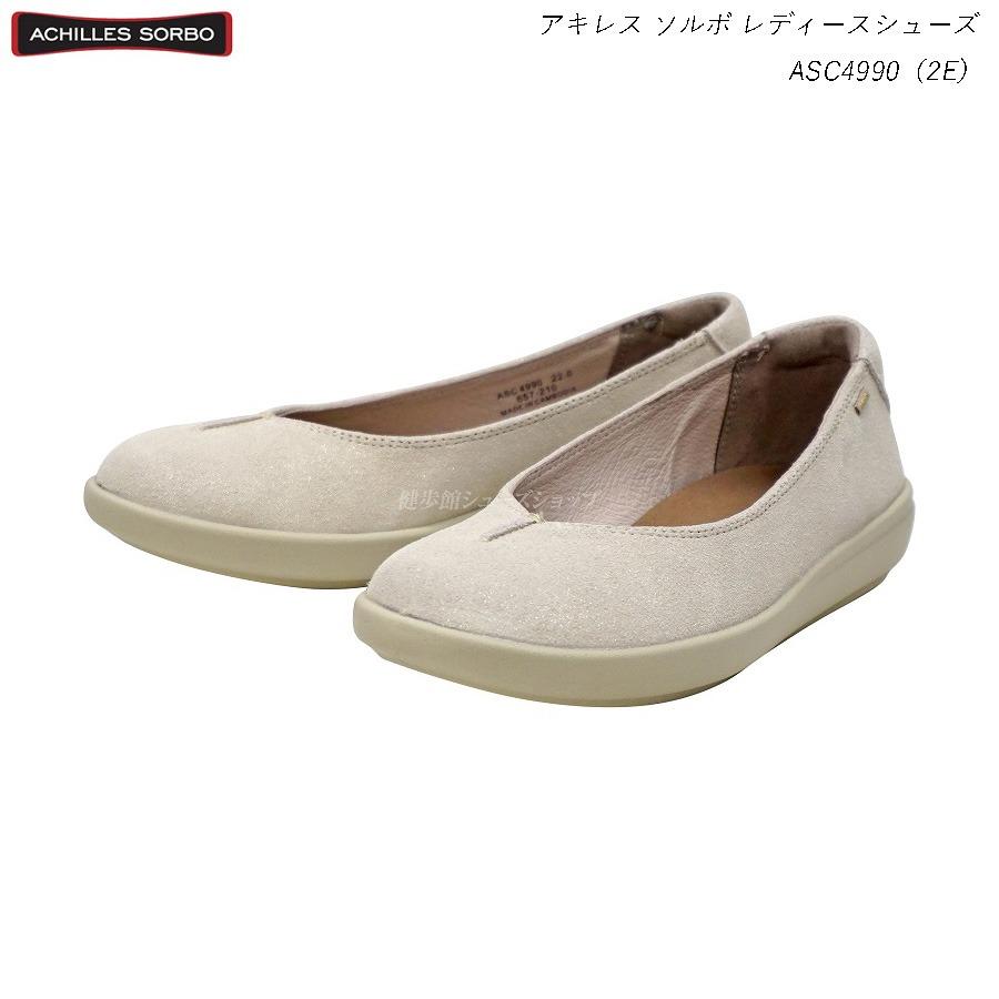 ACHILLES SORBO アキレス ソルボ レディース シューズ ASC 499 4990 ウォーキング カジュアル レザー 本革  2E 靴 白 ホワイトゴールド アキレス ソルボ レディース 靴 ウォーキングシューズ ASC4990 ASC