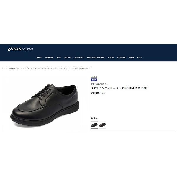 ASICS アシックス ペダラ メンズ ウォーキングシューズ 靴 ASICS アシックス ペダラ メンズ ウォーキングシューズ 靴