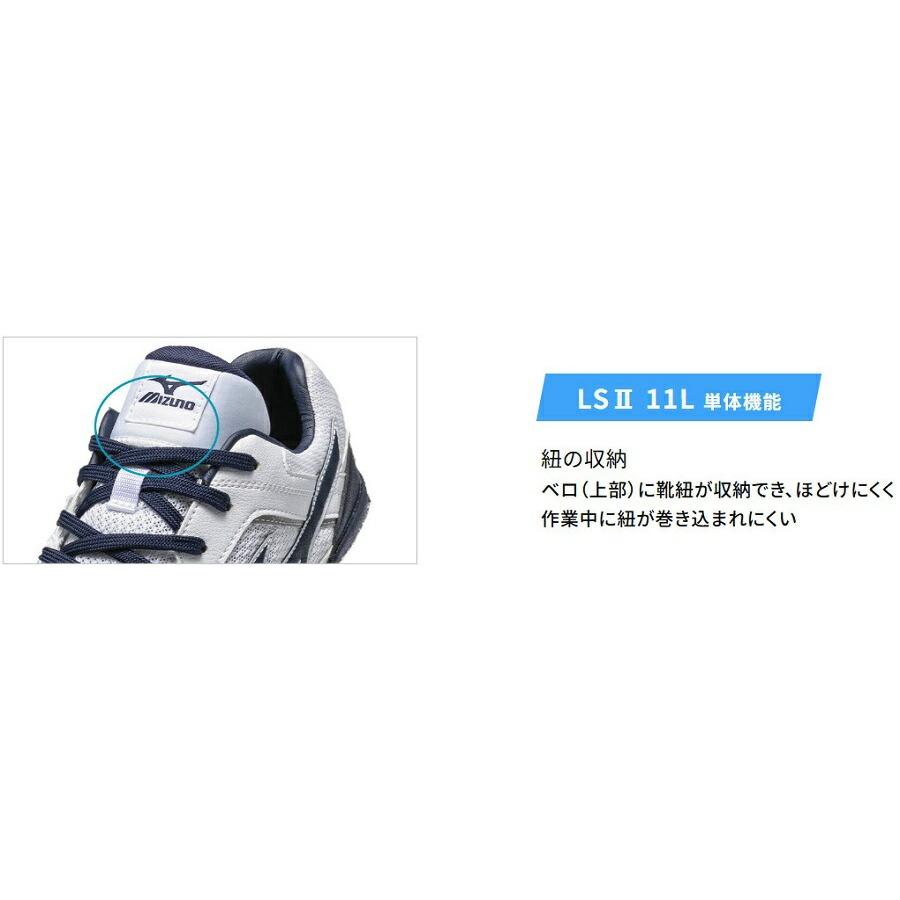 ミズノ　ワークシューズ オールマィティ　 ネイビー×シルバー×グリーン MIZUNO（ミズノ） ワークシューズ ALMIGHTY LSII 11L オールマイティ