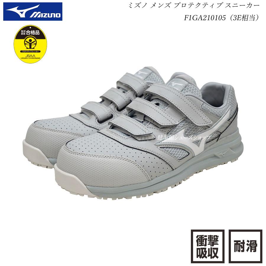 MIZUNO（ミズノ） ワークシューズ ALMIGHTY LSII 22L オールマイティ