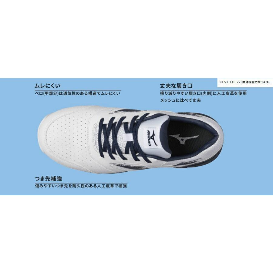 MIZUNO（ミズノ） ワークシューズ ALMIGHTY LSII 22L オールマイティ
