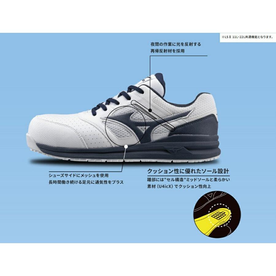 MIZUNO（ミズノ） ワークシューズ ALMIGHTY LSII 22L オールマイティ