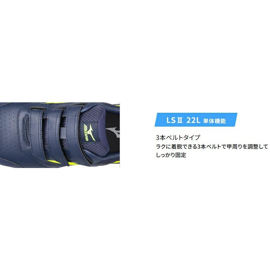 MIZUNO（ミズノ） ワークシューズ ALMIGHTY LSII 22L オールマイティ