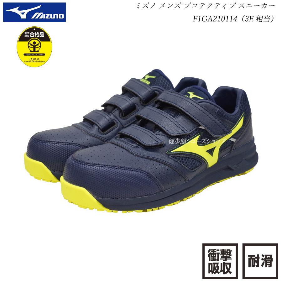 Mizuno 安全靴 オールマイティ LS Ⅱ 22L ネイビー/イエロー 26 MIZUNO（ミズノ） ワークシューズ ALMIGHTY LSII 22L オールマイティ