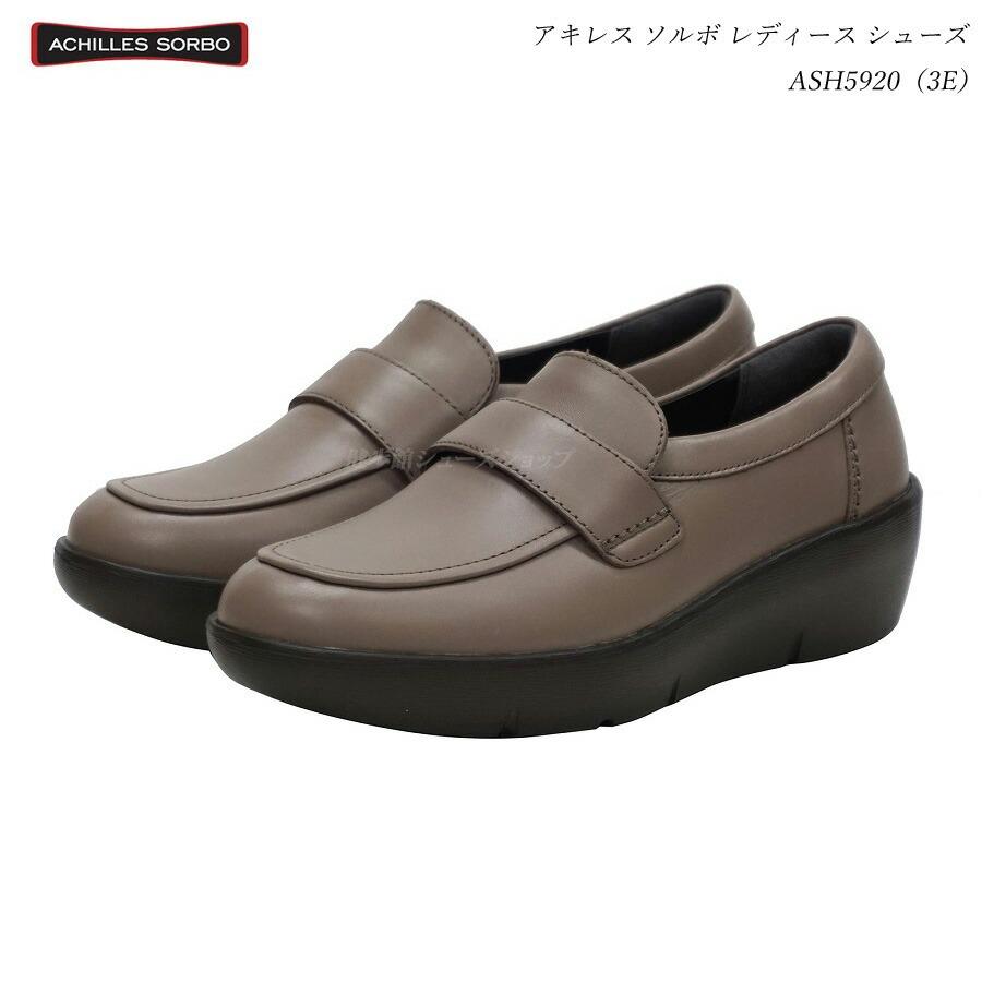 アキレス ソルボ レディース 靴 ウォーキングシューズ ASH5920 ASH 