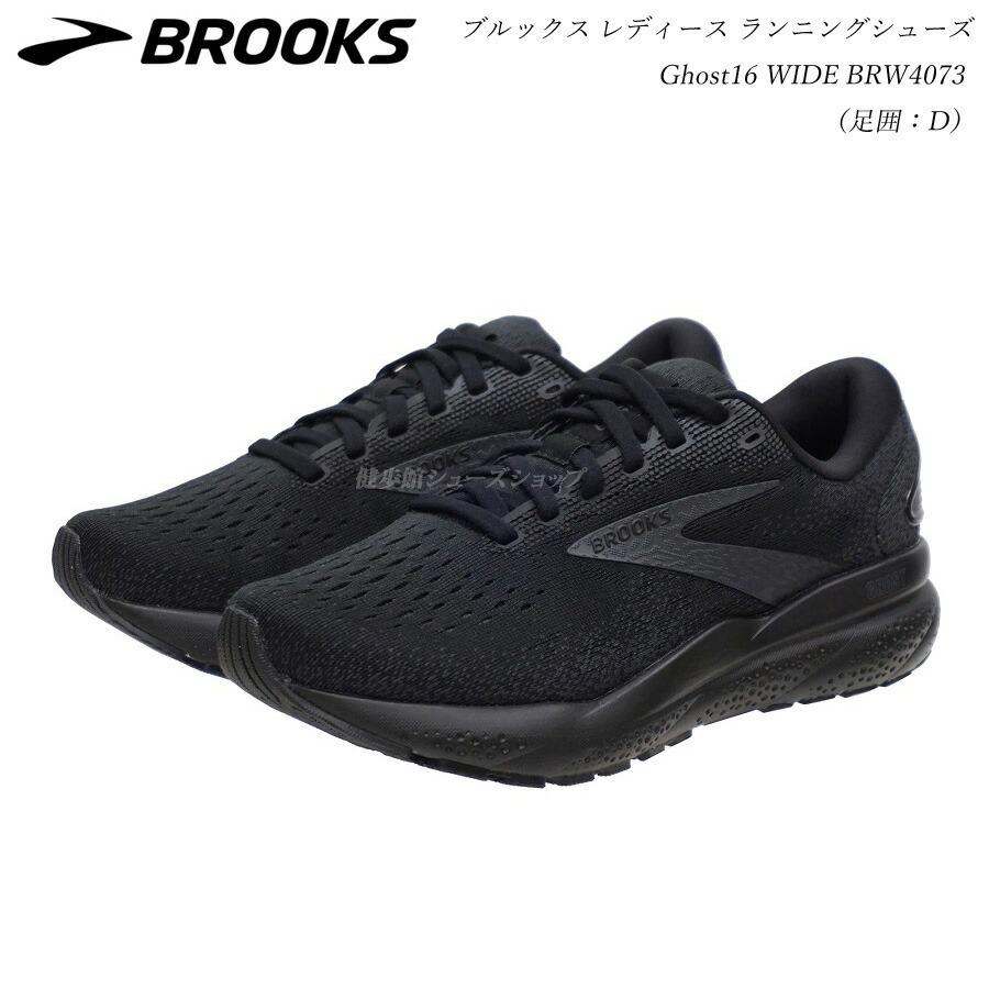 アキレス ブルックス レディース BROOKS Ghost16 WIDE ゴースト16 