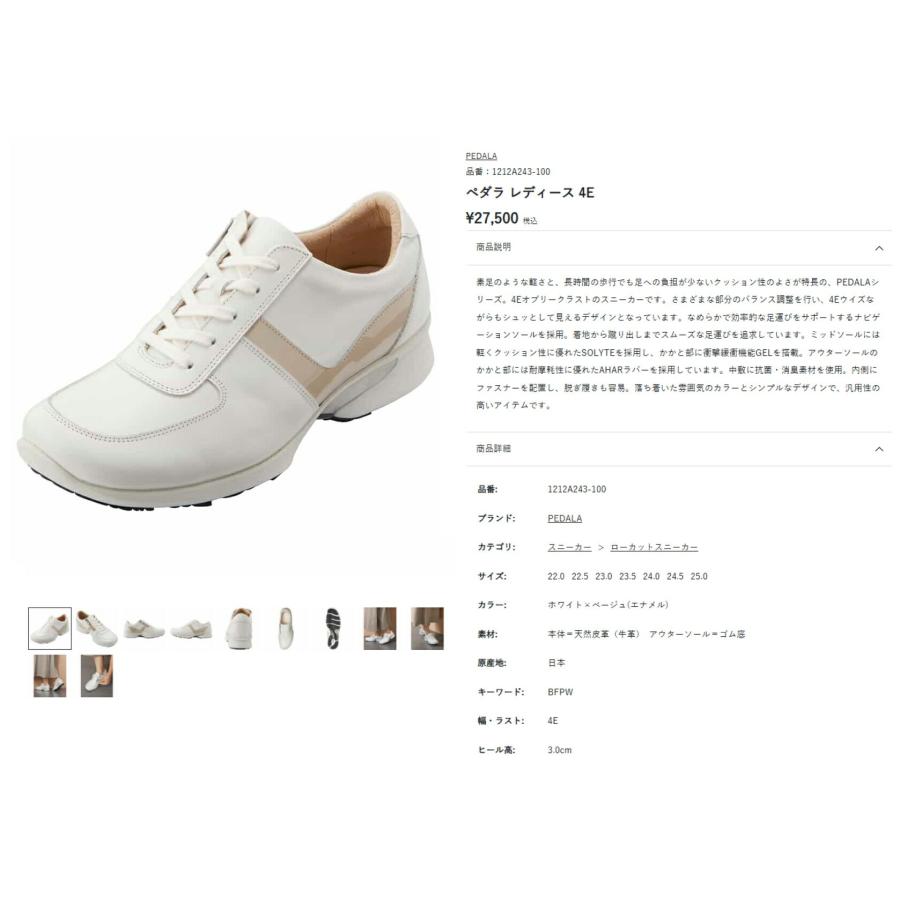 アシックス ペダラ レディース スニーカー ウォーキングシューズ 靴