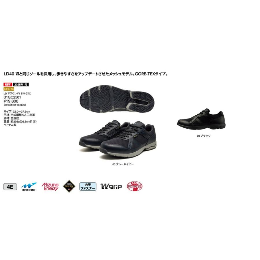 MIZUNO（ミズノ） ウォーキング シューズ LD AROUND 4 SW GTX 男女兼用
