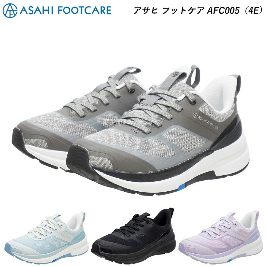 アサヒ フットケア 005 スニーカー ウォーキング シューズ KF7214 全4