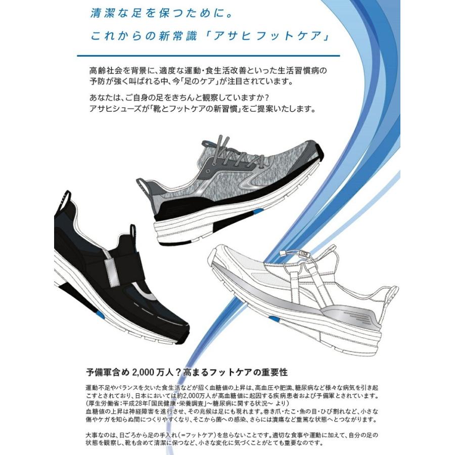 アサヒシューズ Asahi AFC 005 SX アサヒ フットケア シューズ (KF72142) アサヒ フットケア 005 スニーカー ウォーキング シューズ KF7214 全4