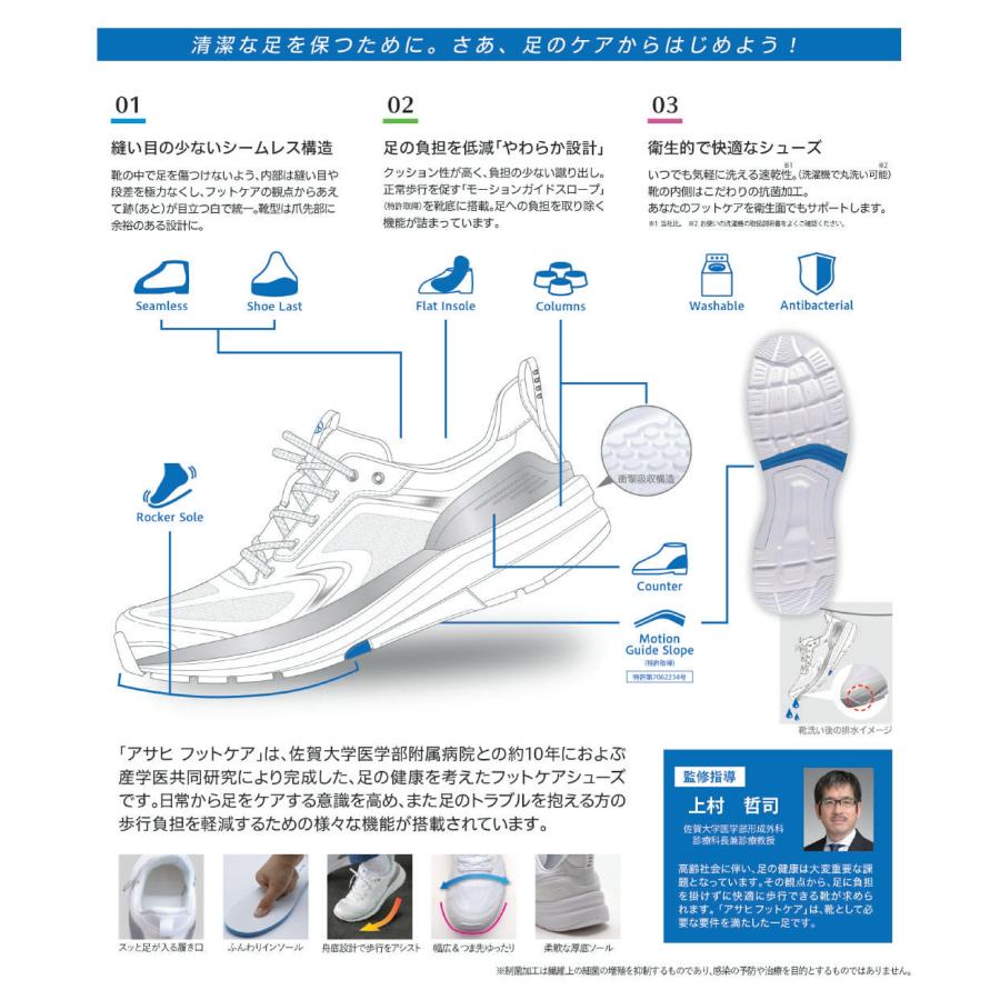 アサヒ フットケア 005 スニーカー ウォーキング シューズ KF7214 全4カラー AFC005 幅広4E 抗菌 防臭 ASAHI FOOTCARE アサヒシューズの画像
