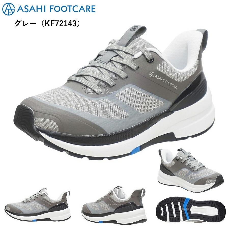 アサヒ フットケア 005 スニーカー ウォーキング シューズ KF7214 全4
