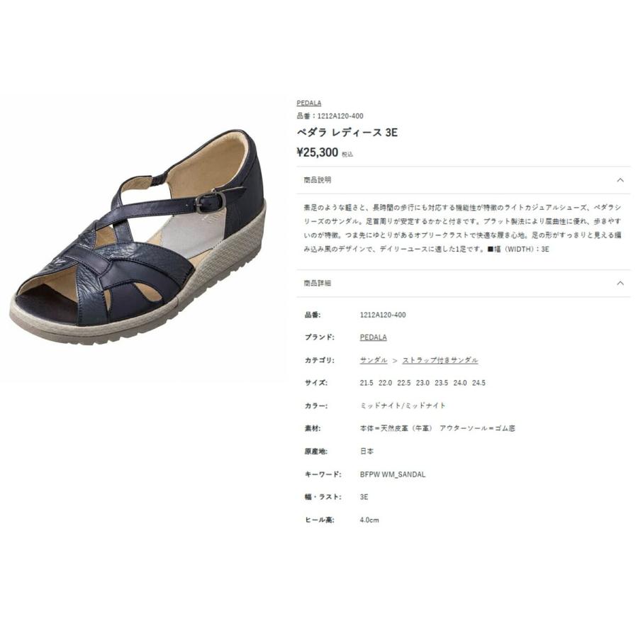 アシックス ペダラ サンダル レディース ウォーキングシューズ 靴 1212A120 オフホワイト(パール)/ベージュ(エナメル)（200） 3E オブリークラストモデル asicsの画像