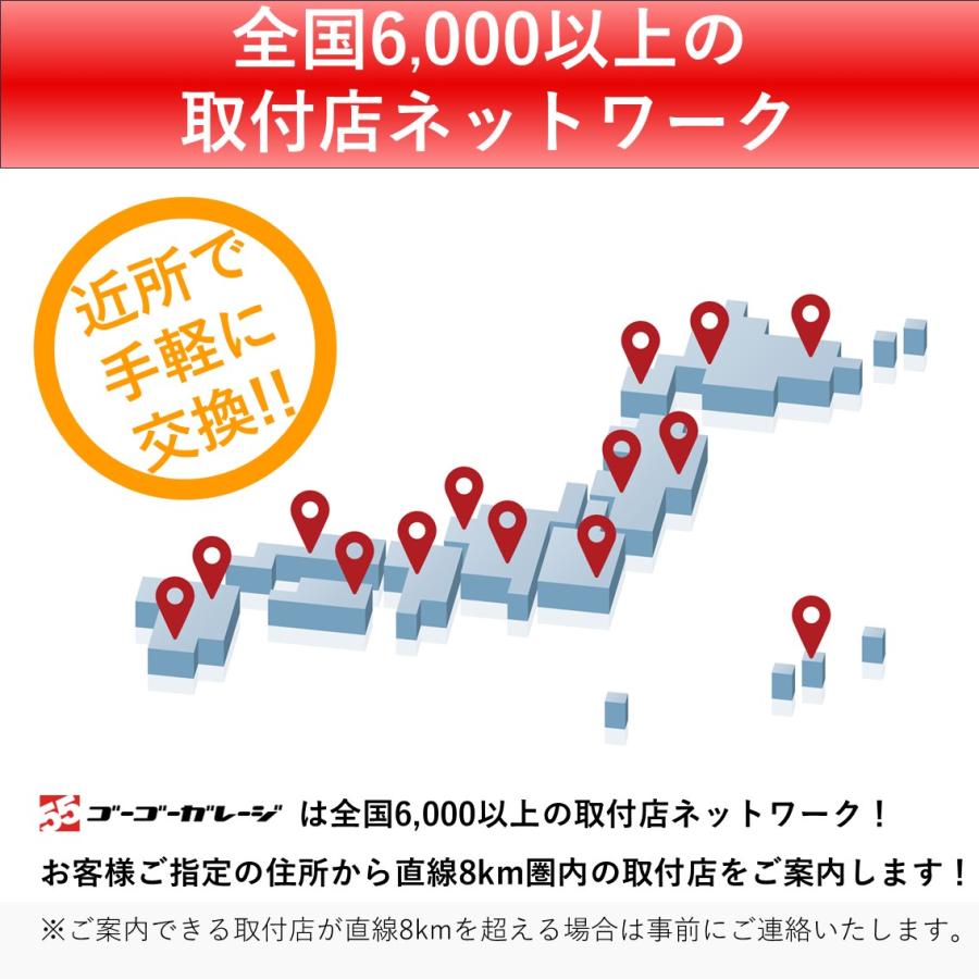 タイヤ交換13インチ 1本　組み換え、バランス調整、取付　ゴーゴーガレージ　全国約6000店舗網　タイヤ交換チケット | ブランド登録なし | 01