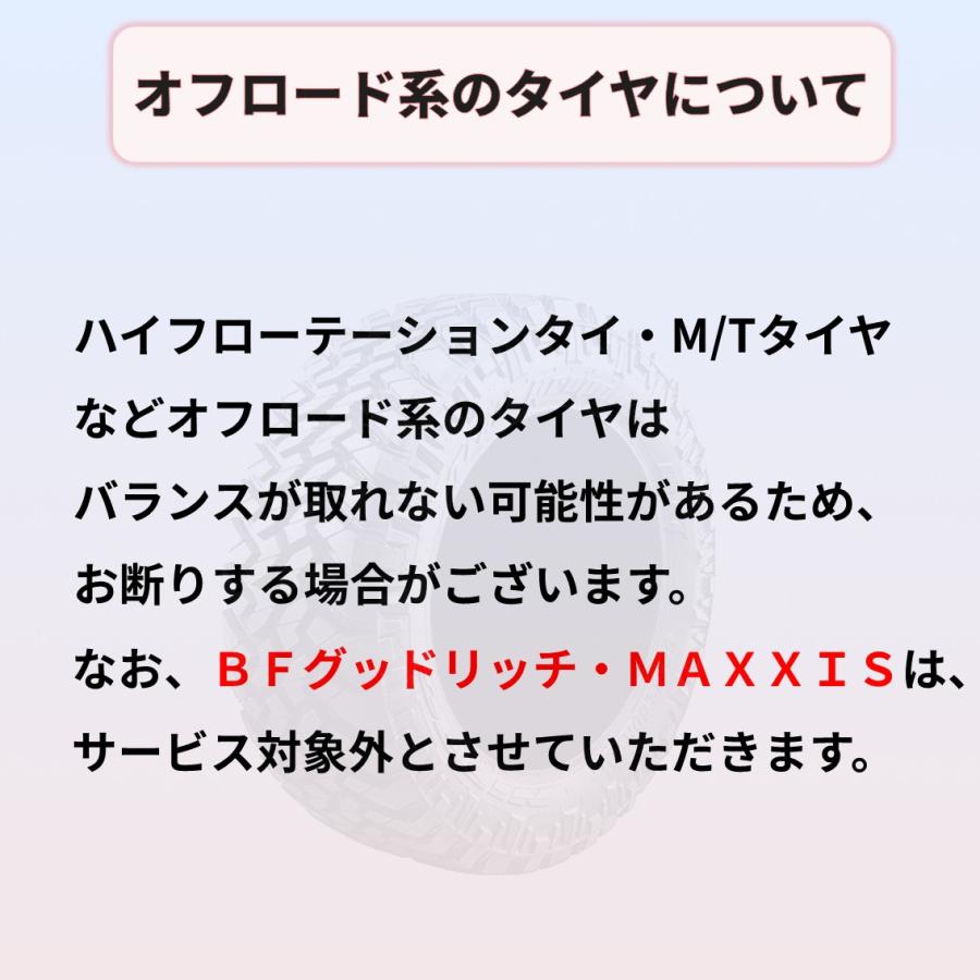 タイヤ交換 15インチ 4本《組み換え、バランス調整、取付》【直送可