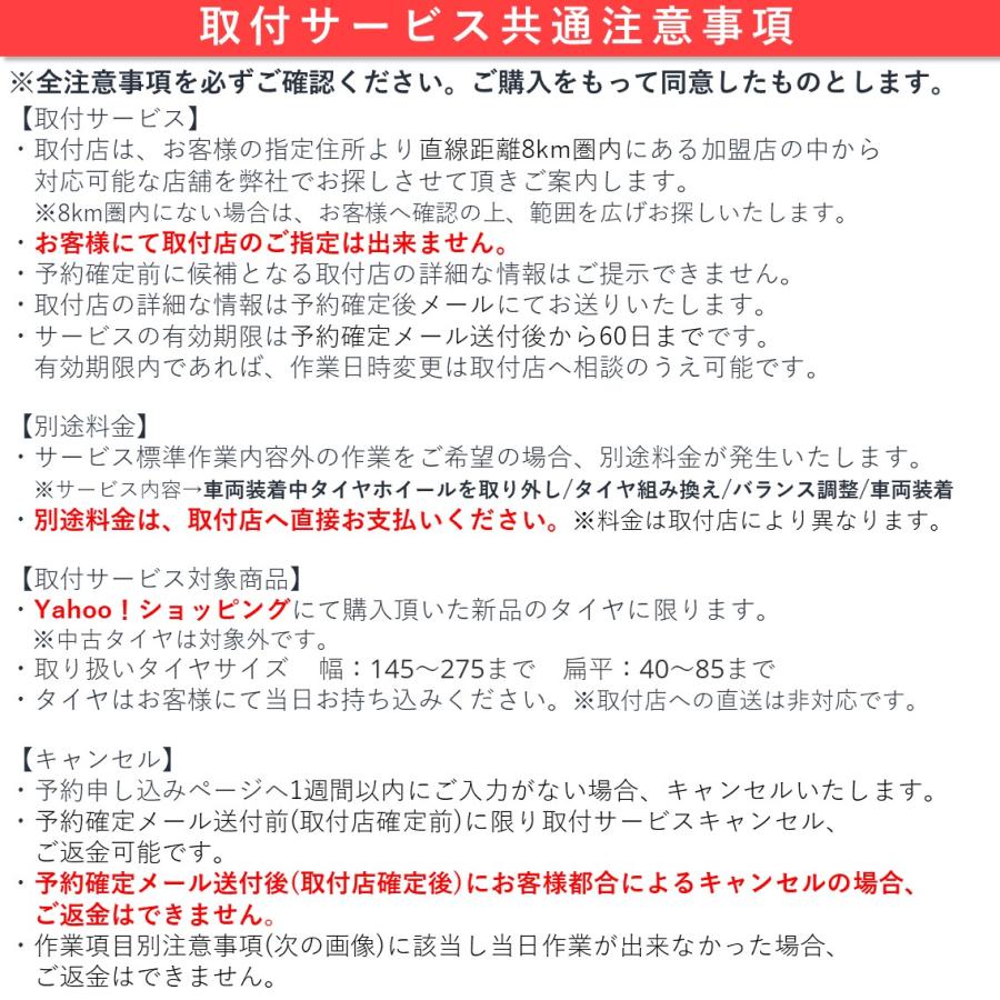 タイヤ交換19インチ 4本　組み換え、バランス調整、取付　サービスチケット｜55g｜05