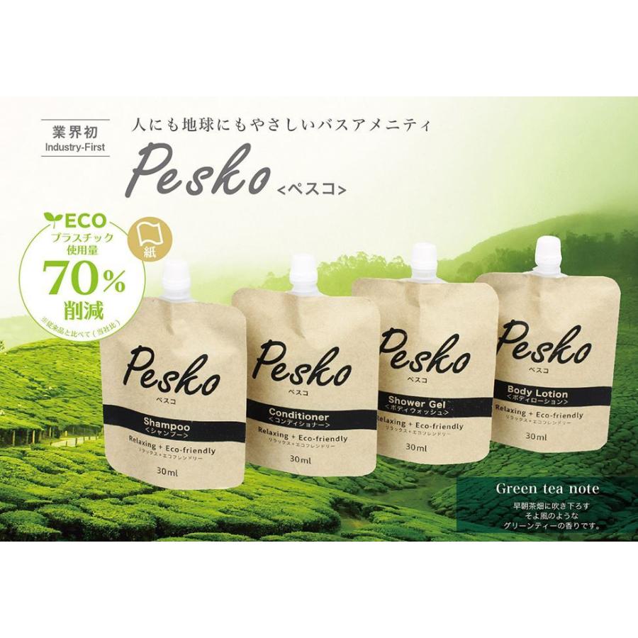 PESKO　ペスコ　ホテルアメニティ　360個　紙パッケージのエコスタイル　個包装　業務用　シャンプー　コンディショナー　ボディウォッシュ　ボディローション