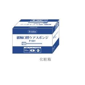 介護用 口腔ケアスポンジ 紙軸・個包装 1800本 歯磨き 最安値挑戦中 