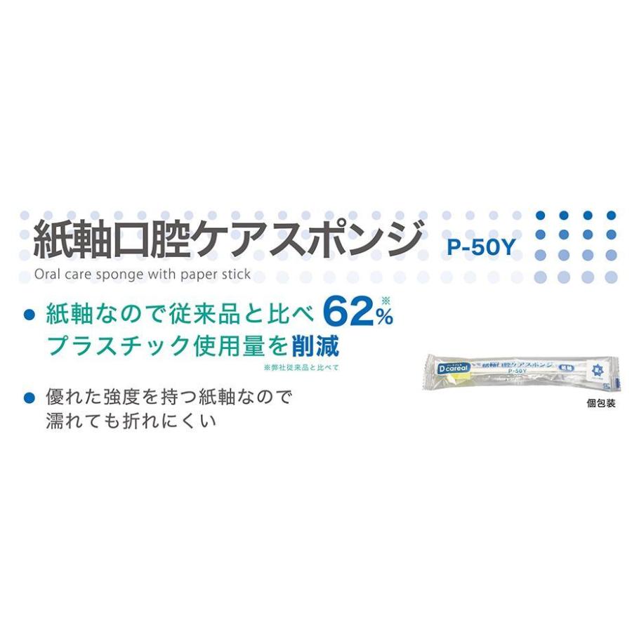 介護用 口腔ケアスポンジ 紙軸・個包装 1800本 歯磨き 最安値挑戦中 
