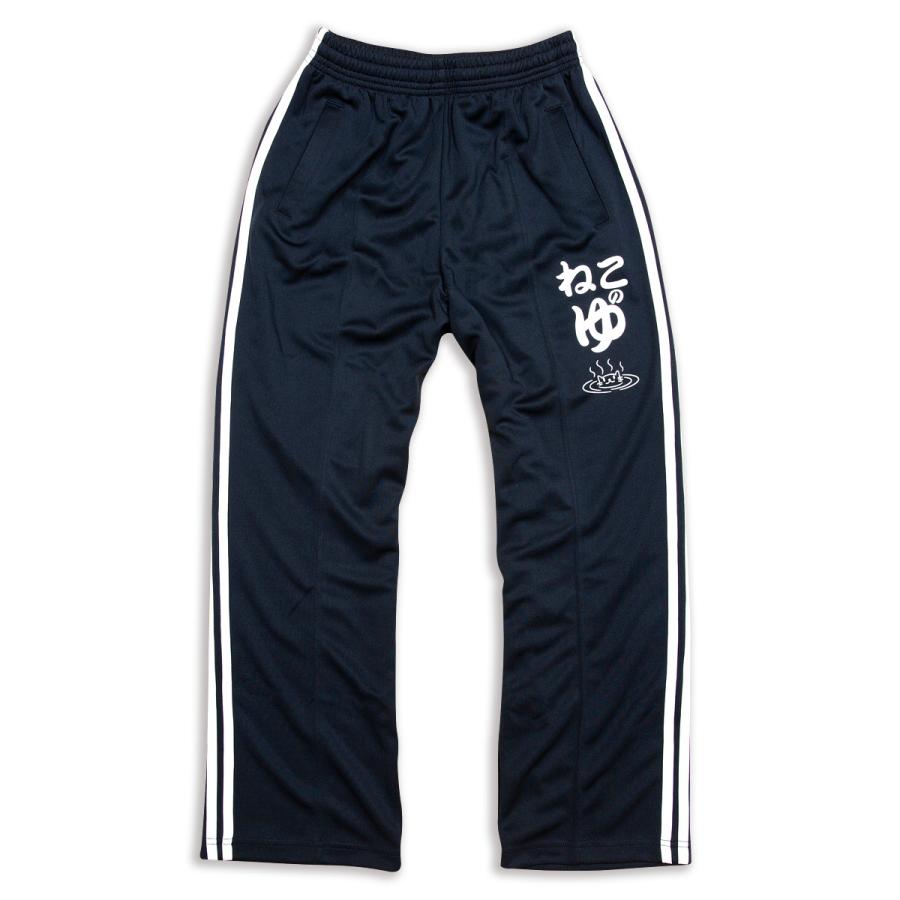 猫 おもしろ かわいい ジャージ 上下セット メンズ レディース 猫の湯