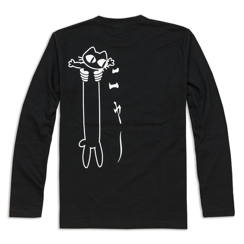 猫 おもしろ かわいい Tシャツ 長袖 ロンT メンズ レディース