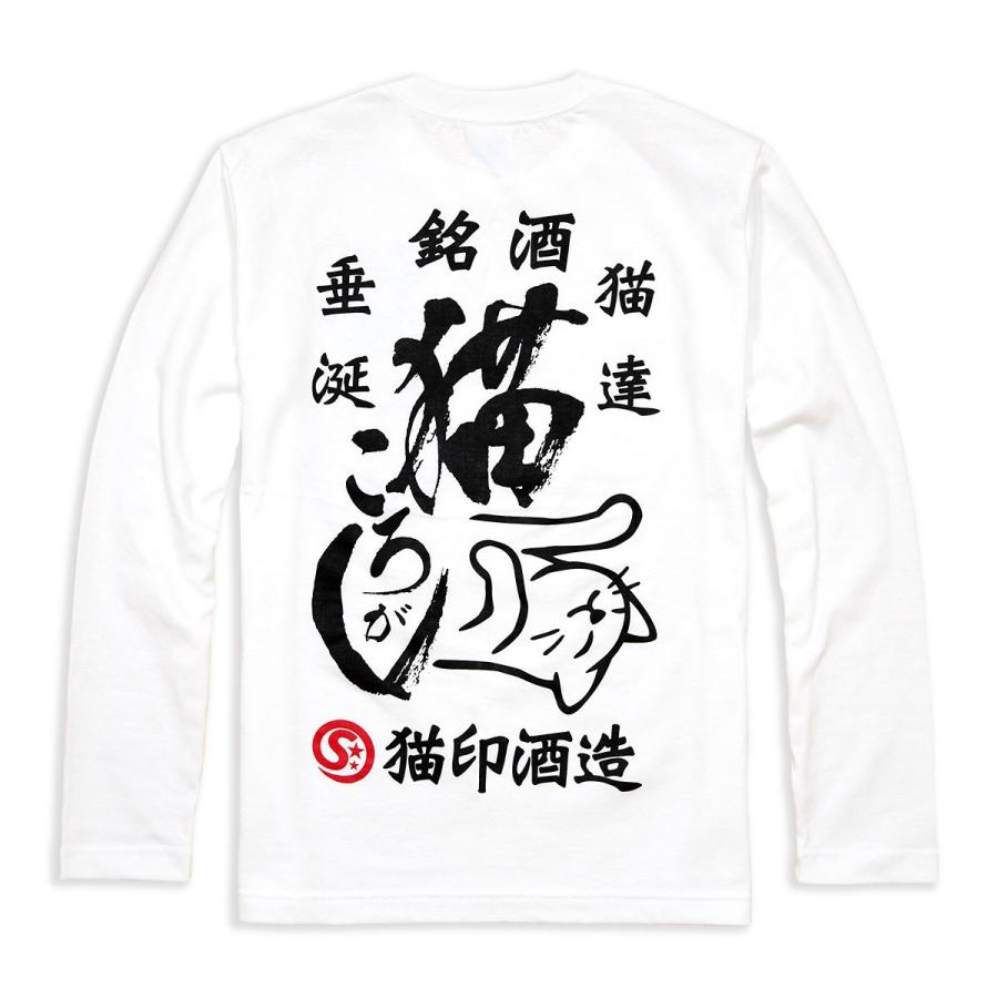 猫 おもしろ かわいい Tシャツ 長袖 ロンT メンズ レディース 猫