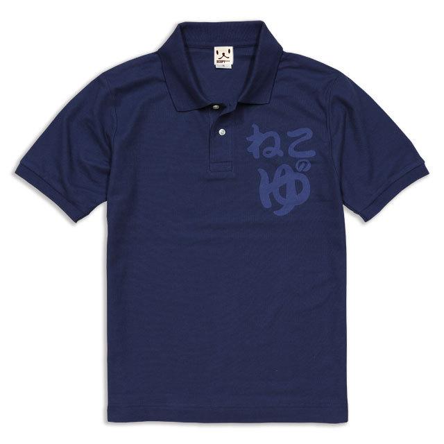 猫柄ポロシャツとバッグのセット Amazon.co.jp: ポロシャツ 半袖 メンズ POLOシャツ かわいい 幸運な猫