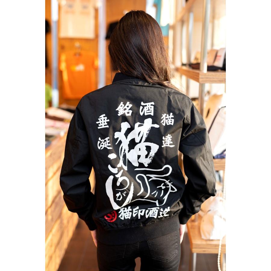 猫 おもしろ かわいい スタジャン 猫ころがし クロ ネコ ねこ 猫柄