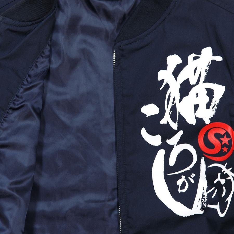 猫 おもしろ かわいい スタジャン 猫ころがし コンイロ ネコ ねこ 猫柄