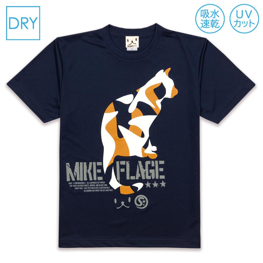 猫 ドライ Tシャツ MIKE-FLAGE ネイビー メンズ レディース 半袖 迷彩