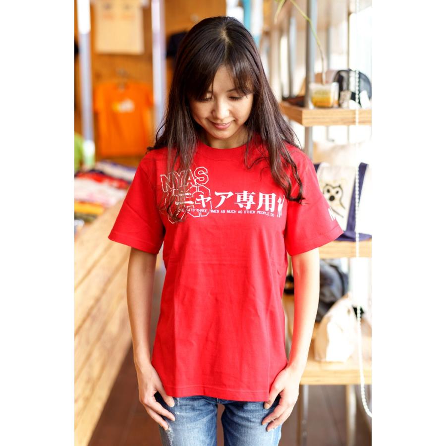 猫 おもしろ かわいい Tシャツ メンズ レディース 半袖 ニャア専用 おもしろ ネコ ねこ 猫柄 雑貨 メール便 Scopy スコーピー Tht031 猫服ショップ Scopy 通販 Yahoo ショッピング