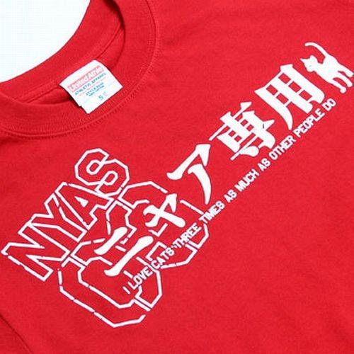 猫 Tシャツ 半袖 ニャア専用 おもしろ ネコ ねこ 猫柄 雑貨 爆買 SCOPY スコーピー |  | 04